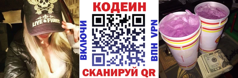 закладки  мориарти как зайти  Кодеиновый сироп Lean Purple Drank  Спасск-Рязанский 